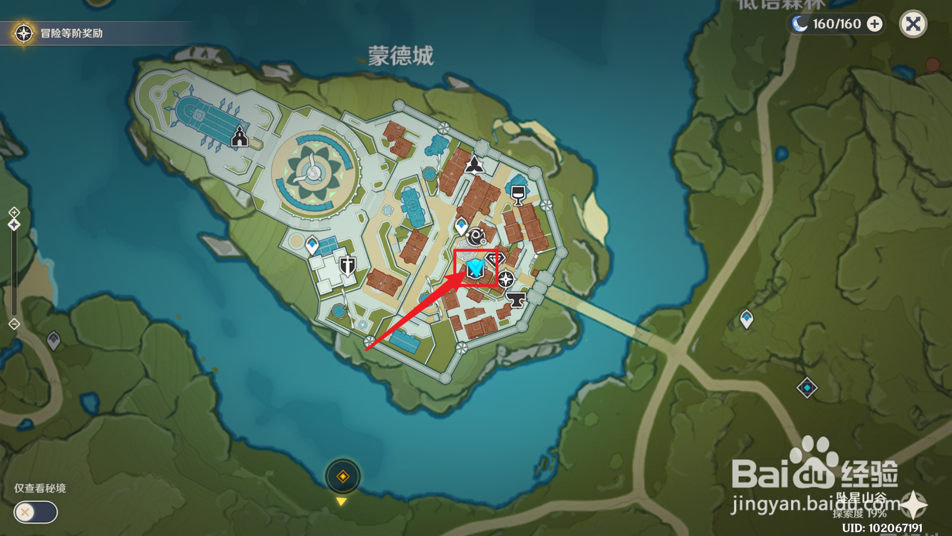 原神2.0渔人吐司料理怎么获得