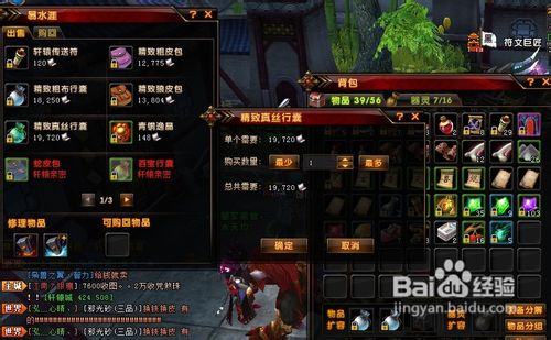 轩辕传奇背包满了怎么办？