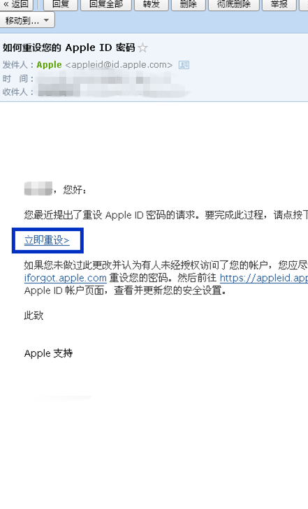 苹果id密码忘了怎么找回