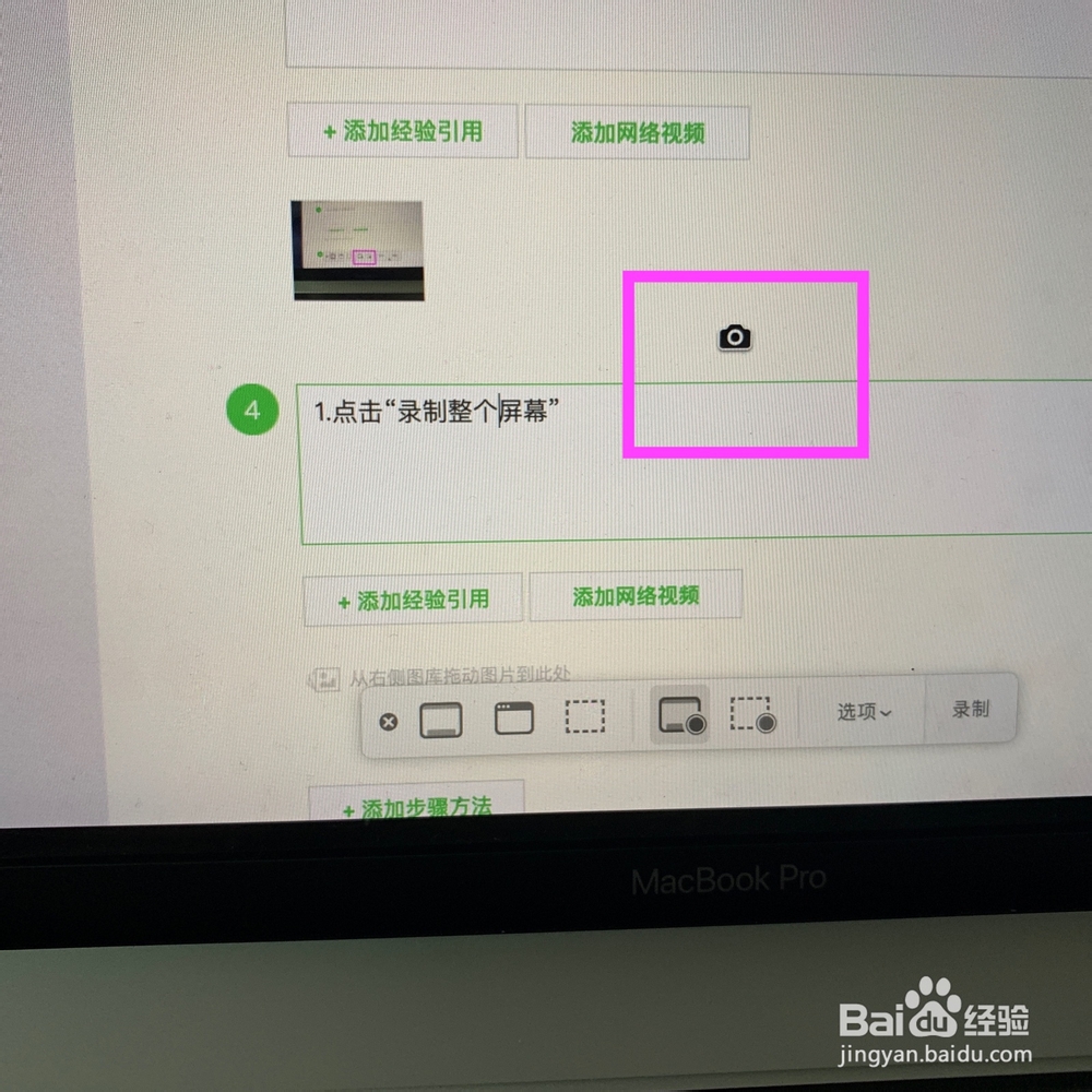 Macbook怎么录屏
