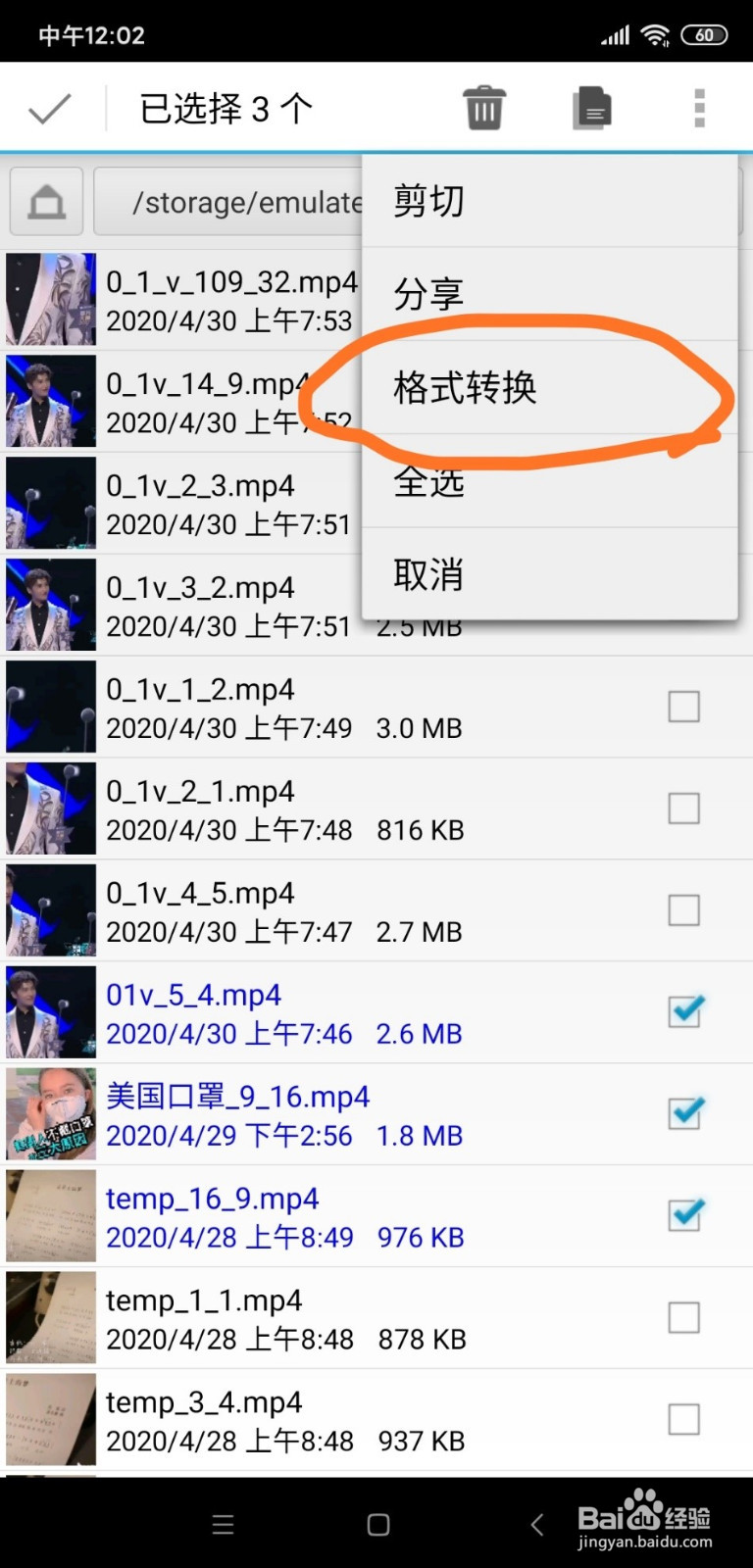 风云格式工厂音视频转换与编辑教程