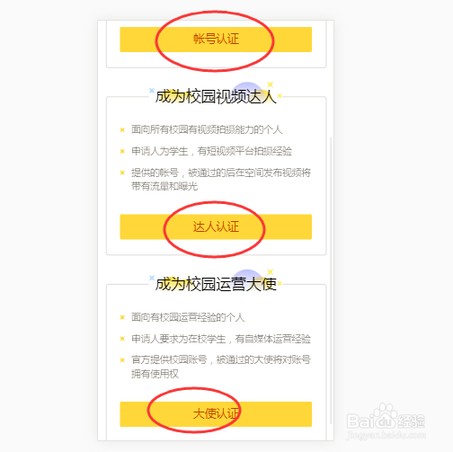 三种QQ公众空间申请方法,QQ空间认证