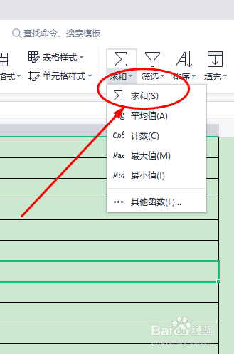 WPS Excel解决求和的值总是0的问题