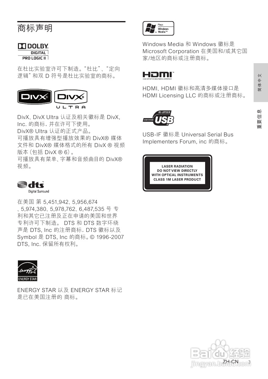 Philip飞利浦HTS3378家庭影院说明书:[1]