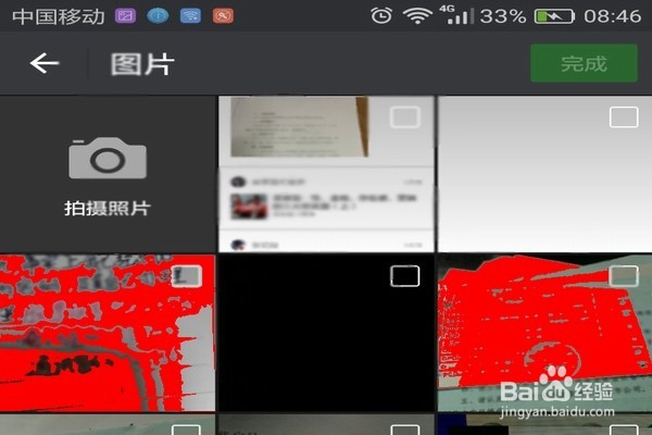 用“微信”把手机中的照片上传到电脑上？
