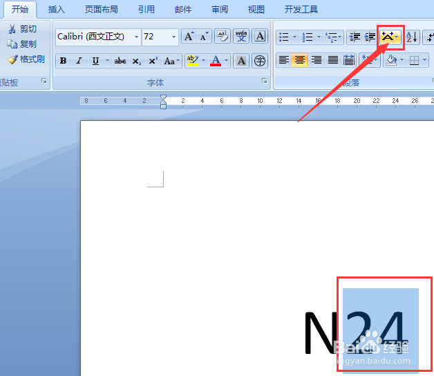 在word中如何设置上下标?