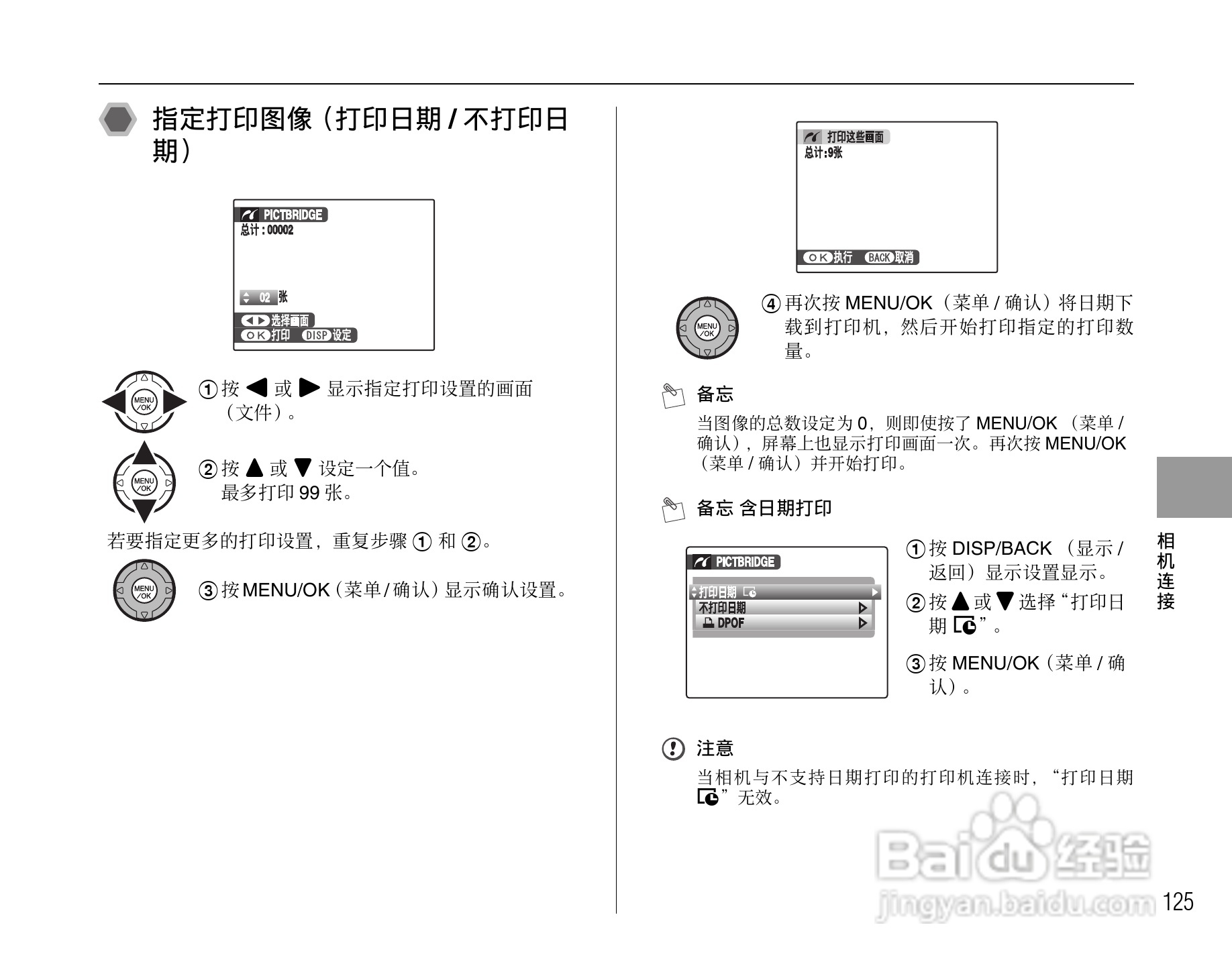 富士FinePix S5800数码相机使用说明书:[13]