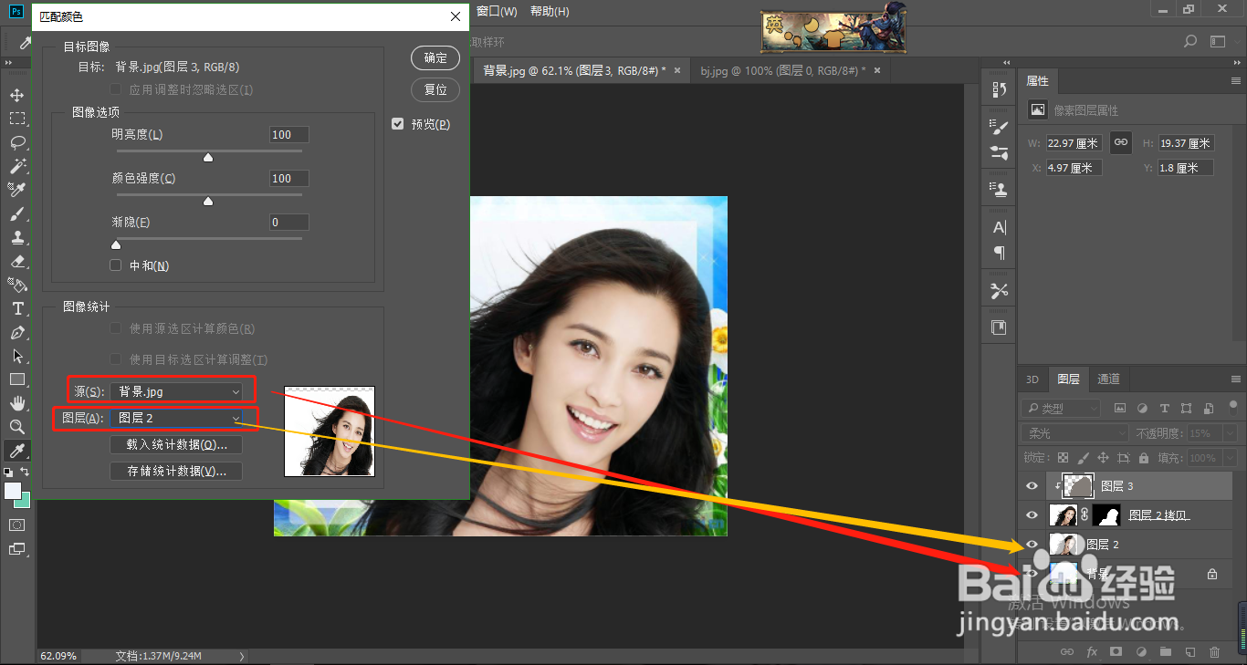 ps如何不抠图（人物）换背景