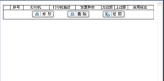 国地税合并发票的使用
