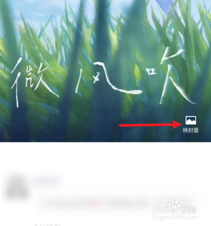 微信朋友圈封面视频怎么设置