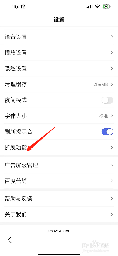 百度怎么开启纯净阅读模式