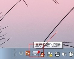 win7电脑声音图标不见了怎么应该咋办