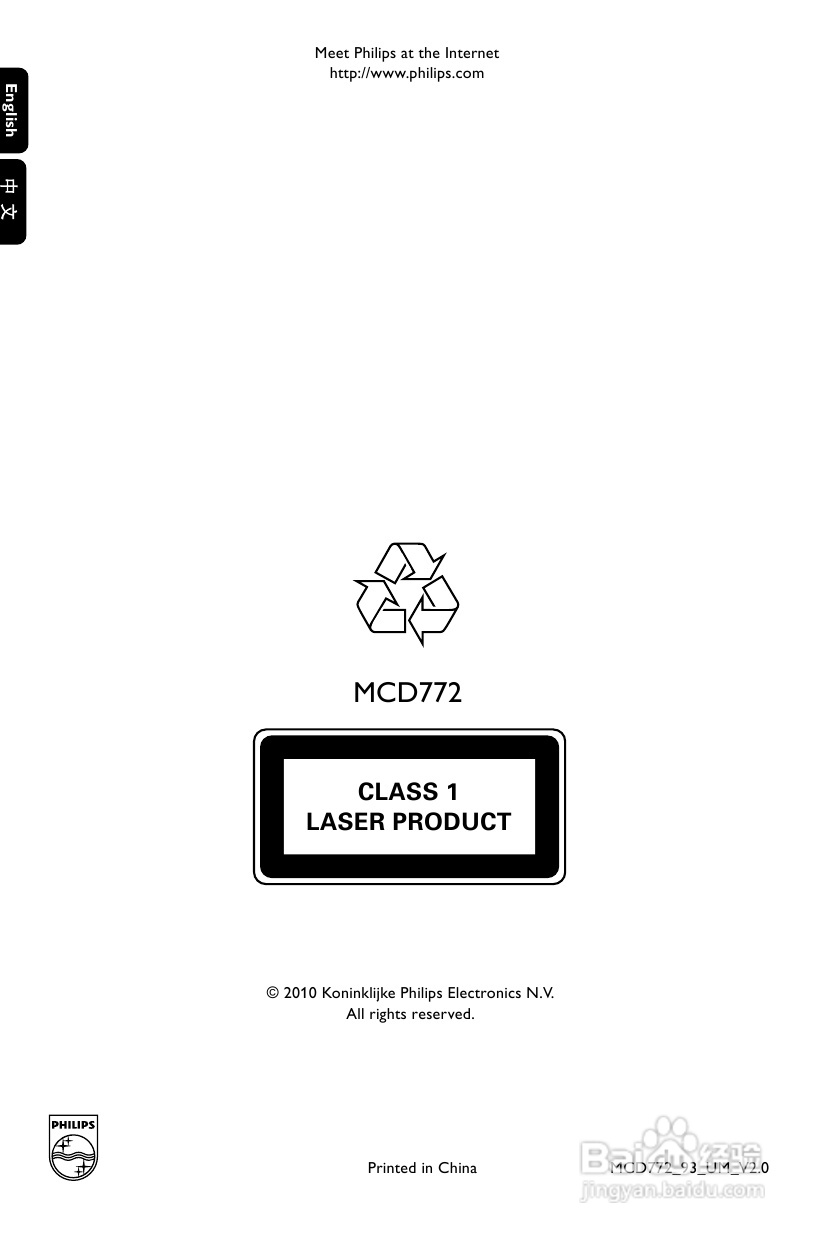 飞利浦mcd772音响使用说明书:[2]
