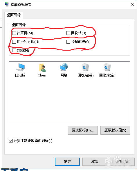 最简洁的电脑桌面怎么做?