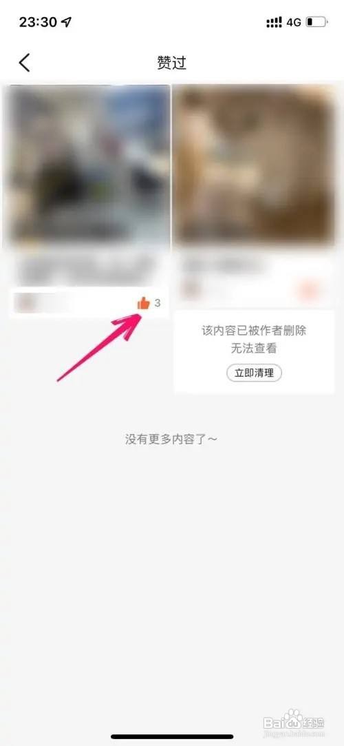 大众点评怎么查看点赞的作品