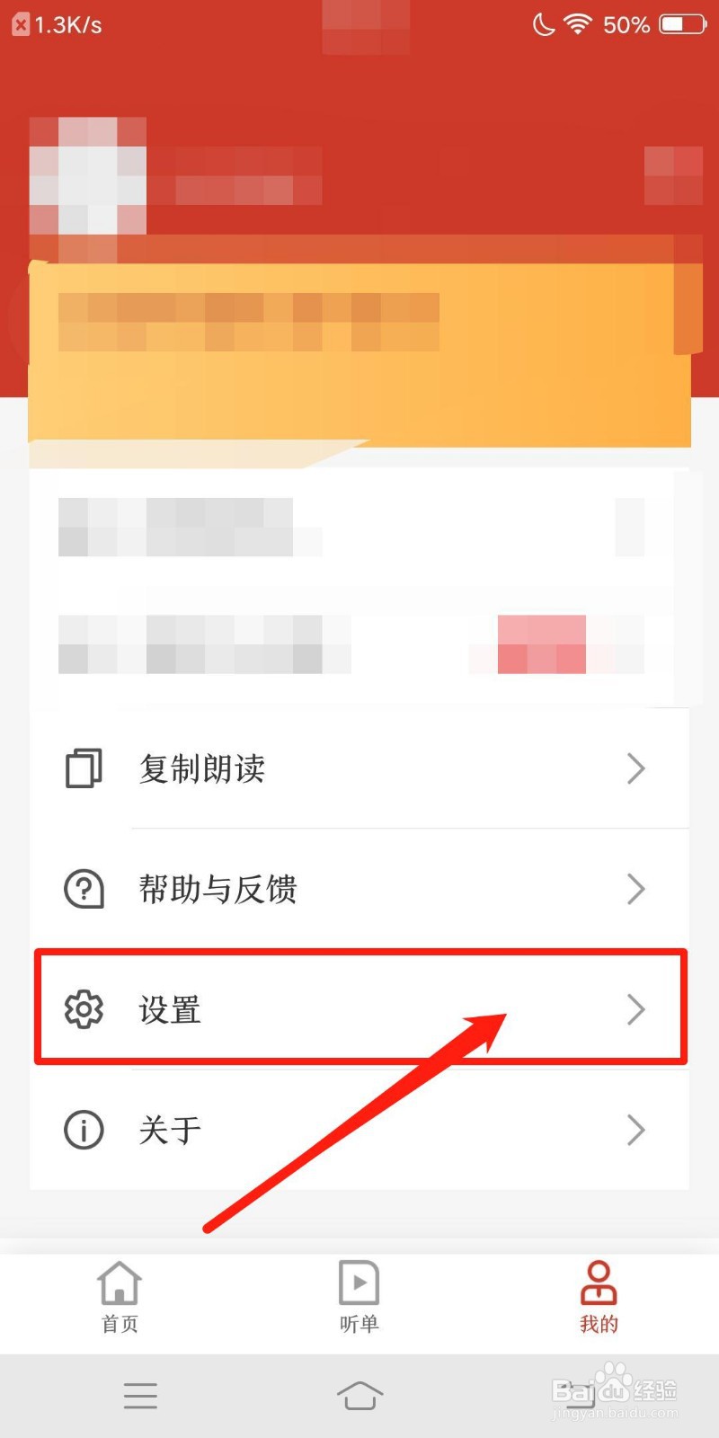 讯飞有声怎么关闭cookie功能