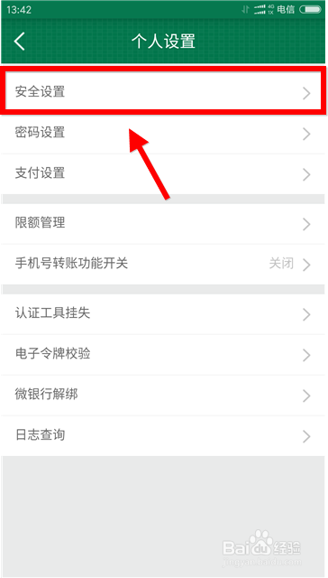 中国邮政储蓄银行怎么查卡号