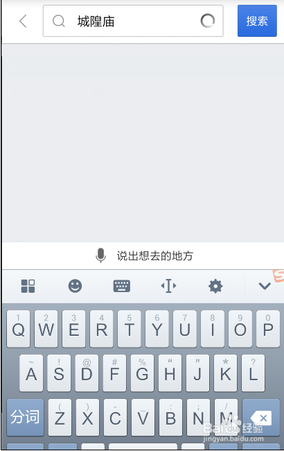 如何利用百度地图查找路线