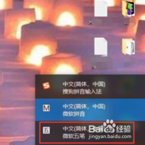 电脑添加五笔怎么设置