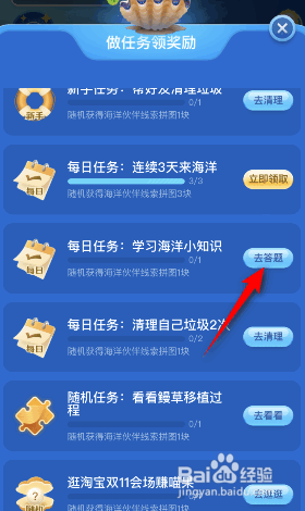 神奇海洋：以下哪种办法有助于判断鱼的年龄