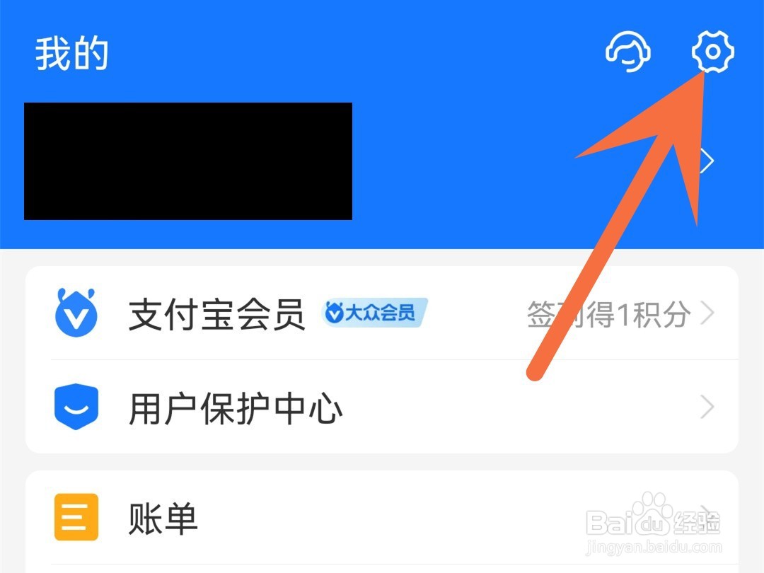 支付宝怎么关闭活动推荐