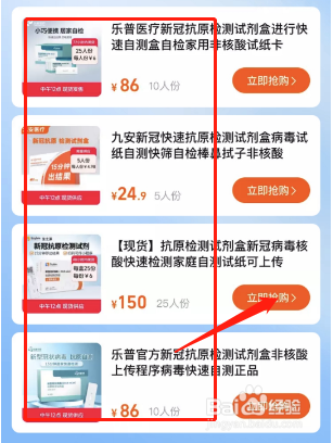 淘宝如何预约购买抗原试剂