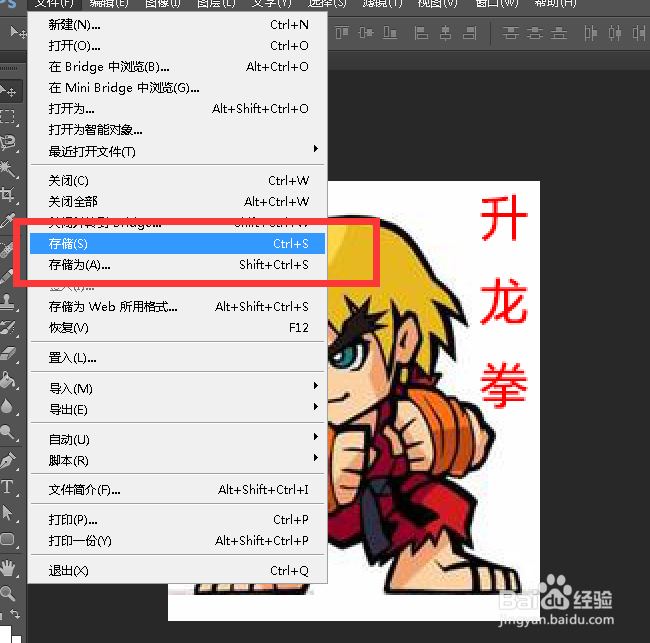 如何用PS在图片上添加文字