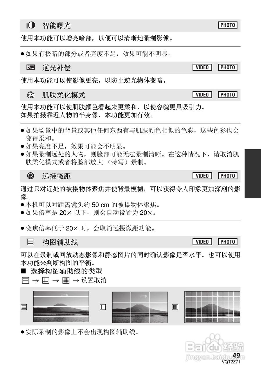 松下HDC-MDH1GK高清摄像机使用说明书:[5]