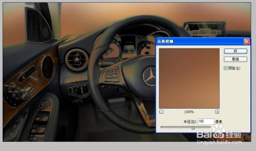 用PS给汽车内部增加蒙尘效果