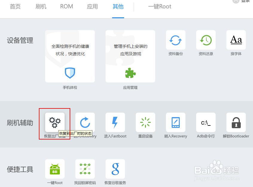 诺基亚C9如何恢复出厂设置