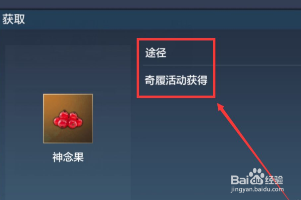 《妄想山海》涂山君怎么招募