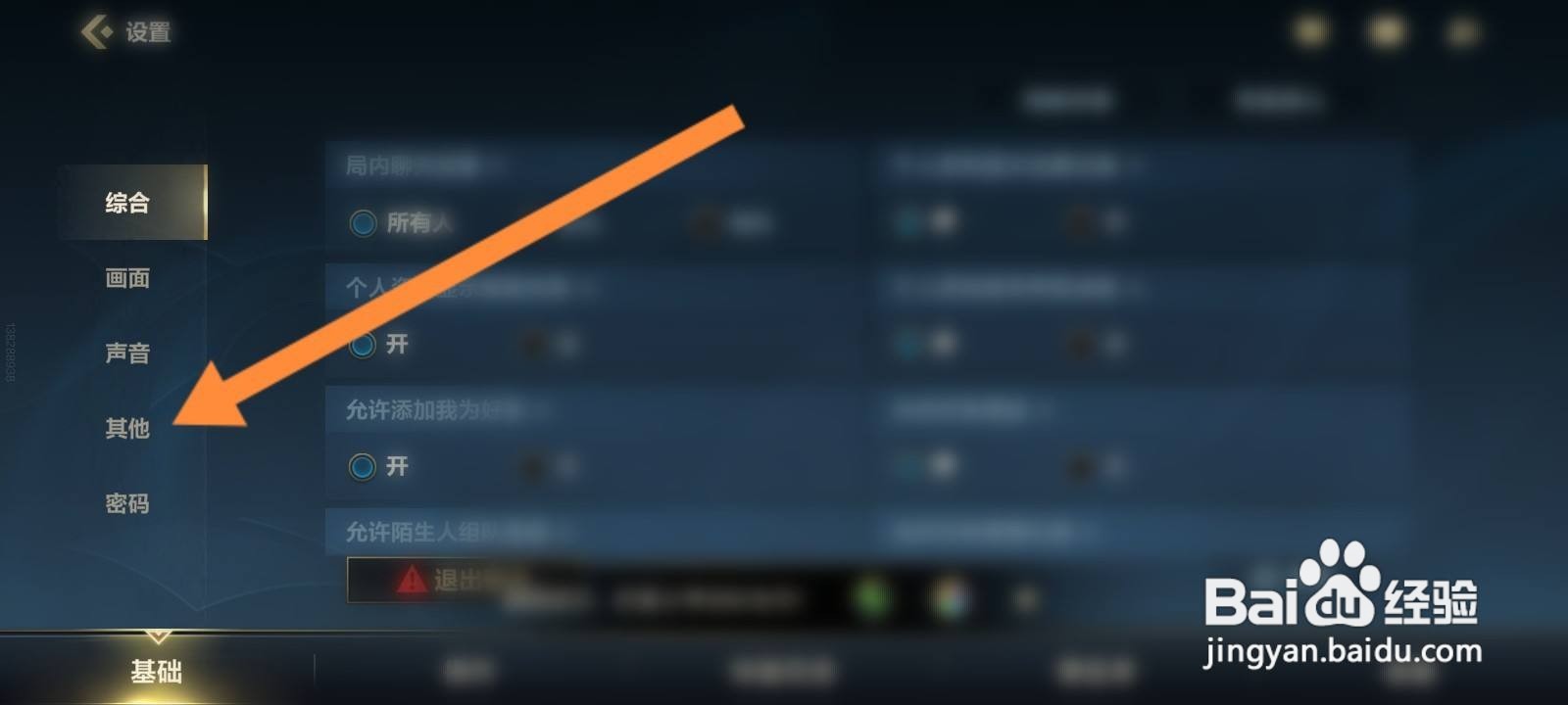 英雄联盟手游怎么开启存储权限