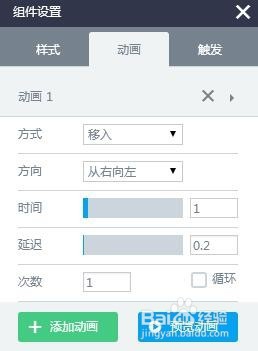 如何在H5页面里面做按钮的效果