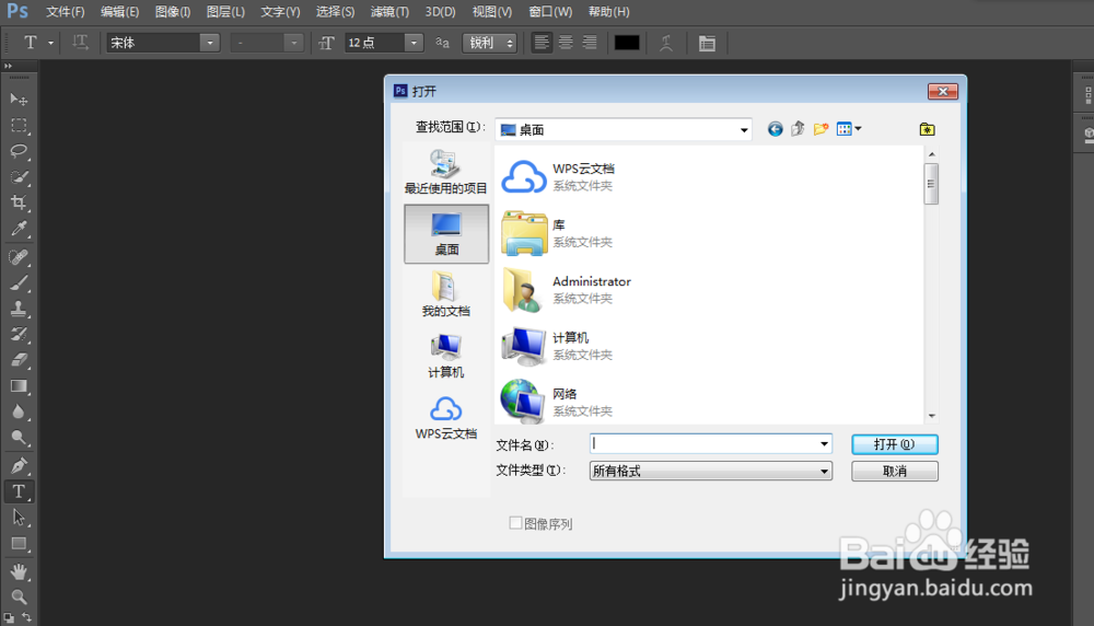 如何用PS去掉图片多余的东西