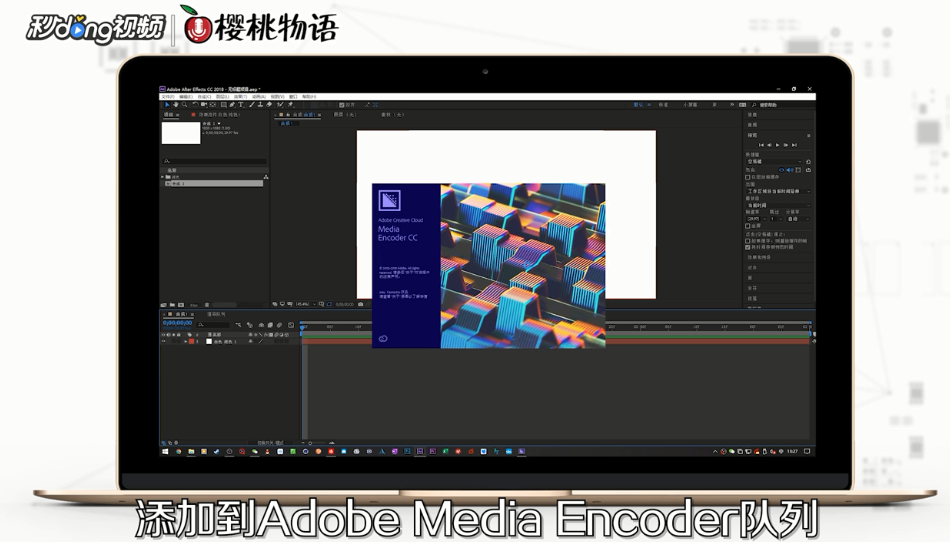 AE如何渲染输出mp4格式