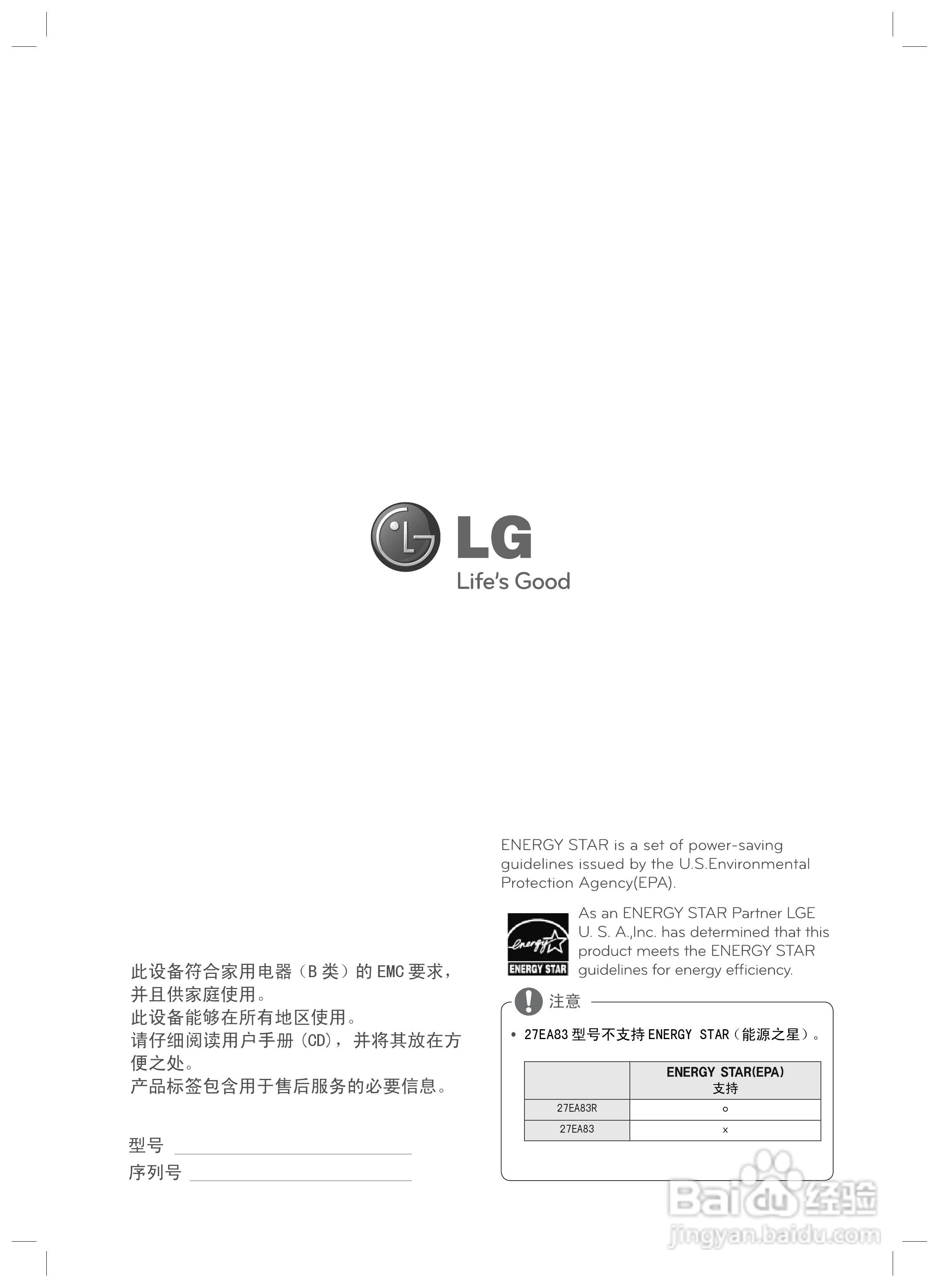 LG 27EA83R液晶显示器说明书:[5]