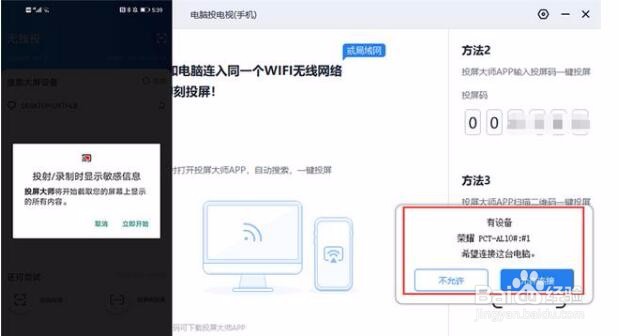 怎样将安卓手机投影到电脑屏幕
