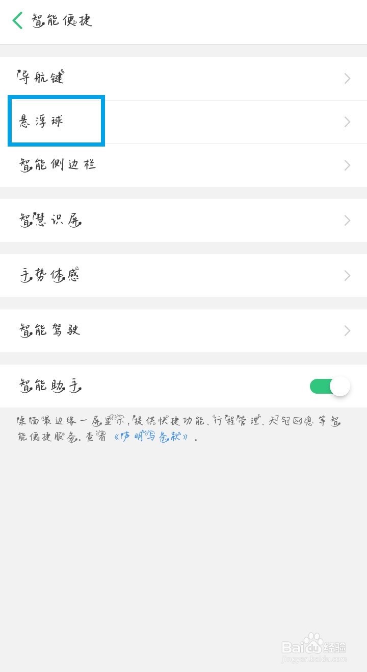 oppo手机如何开启桌面悬浮球
