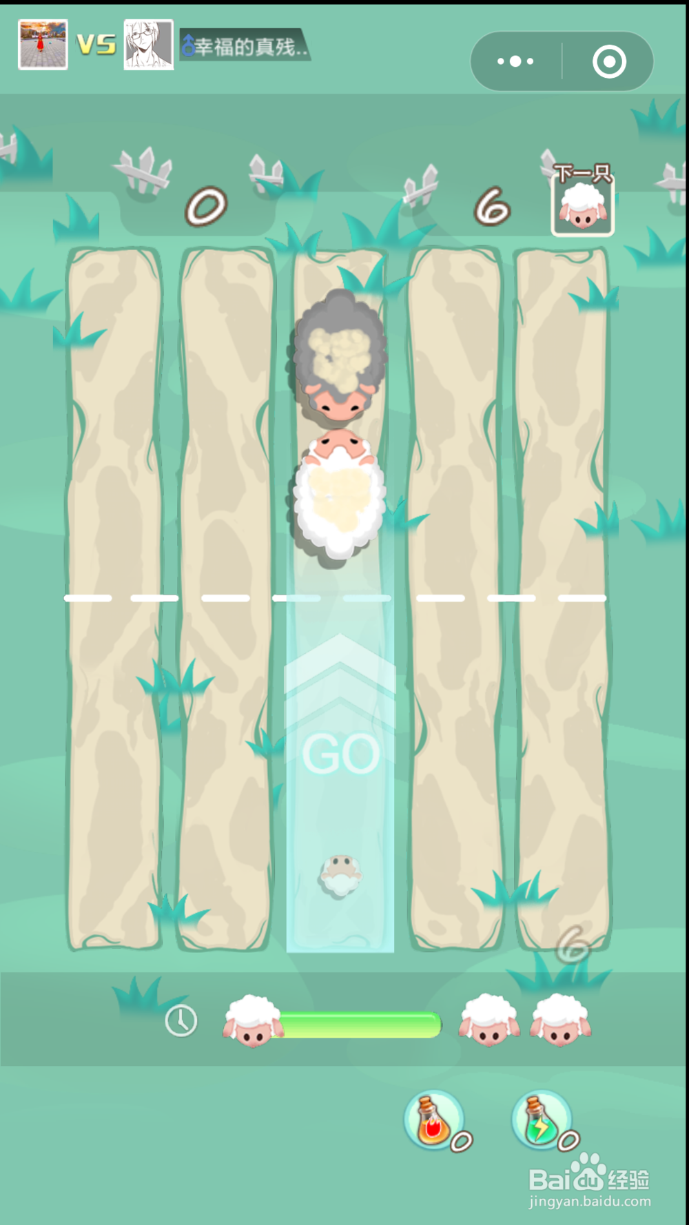 微信小游戏羊羊对碰的玩法