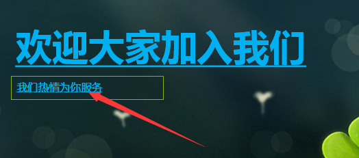 如何在PPT中建立超链接