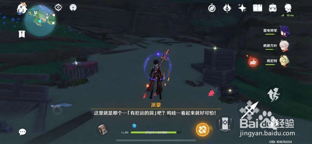 原神小卷占卜第二日攻略