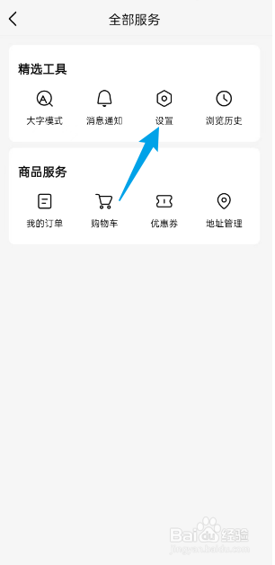 《有柿APP》如何注销账号