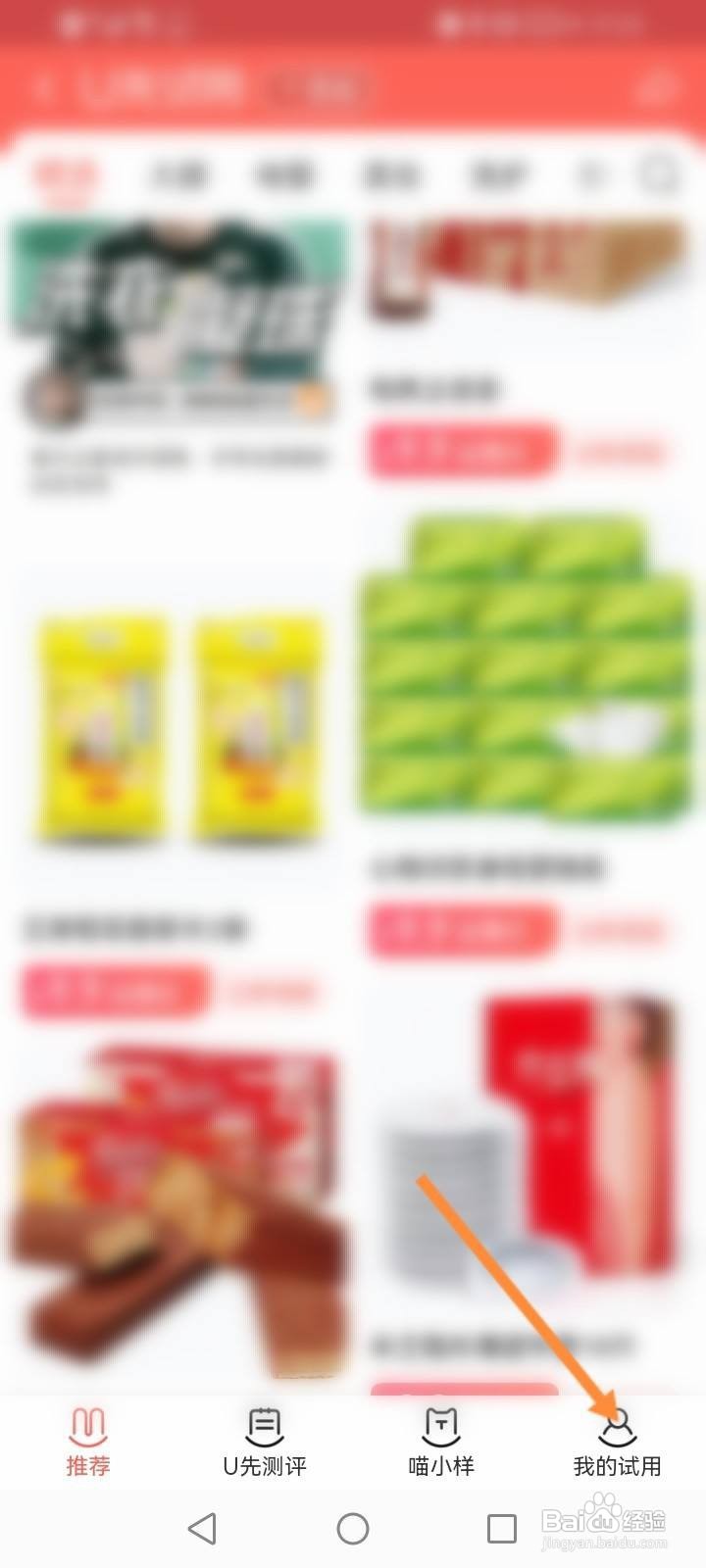 淘宝怎么查看试用报告