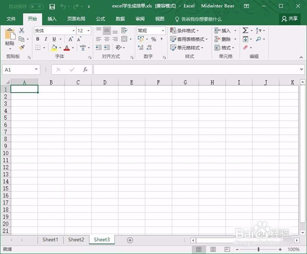 <b>Excel显示超过15位的方法</b>