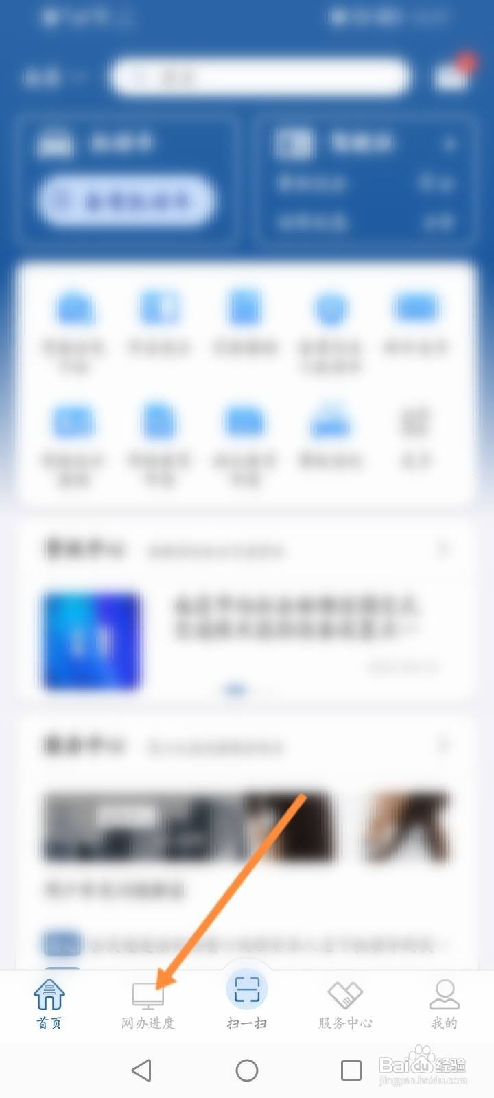 交管12123审核通过怎么通知