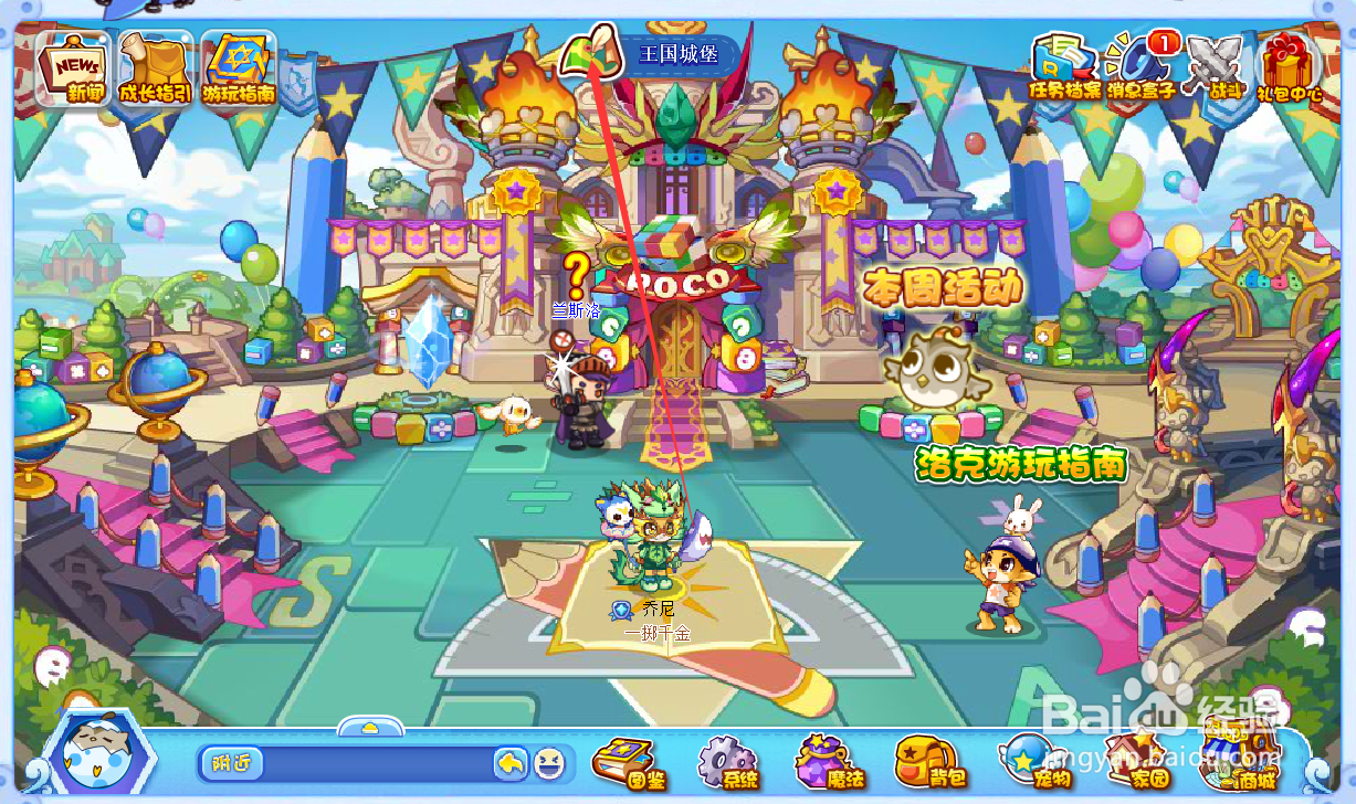 洛克王国水滴材料在哪里获得