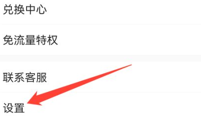 腾讯课堂如何设置优先下载清晰度为超清