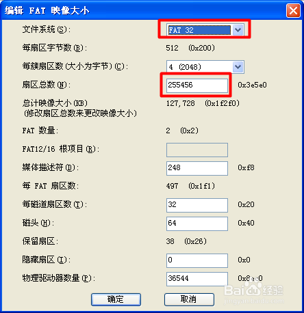 如何制作img文件