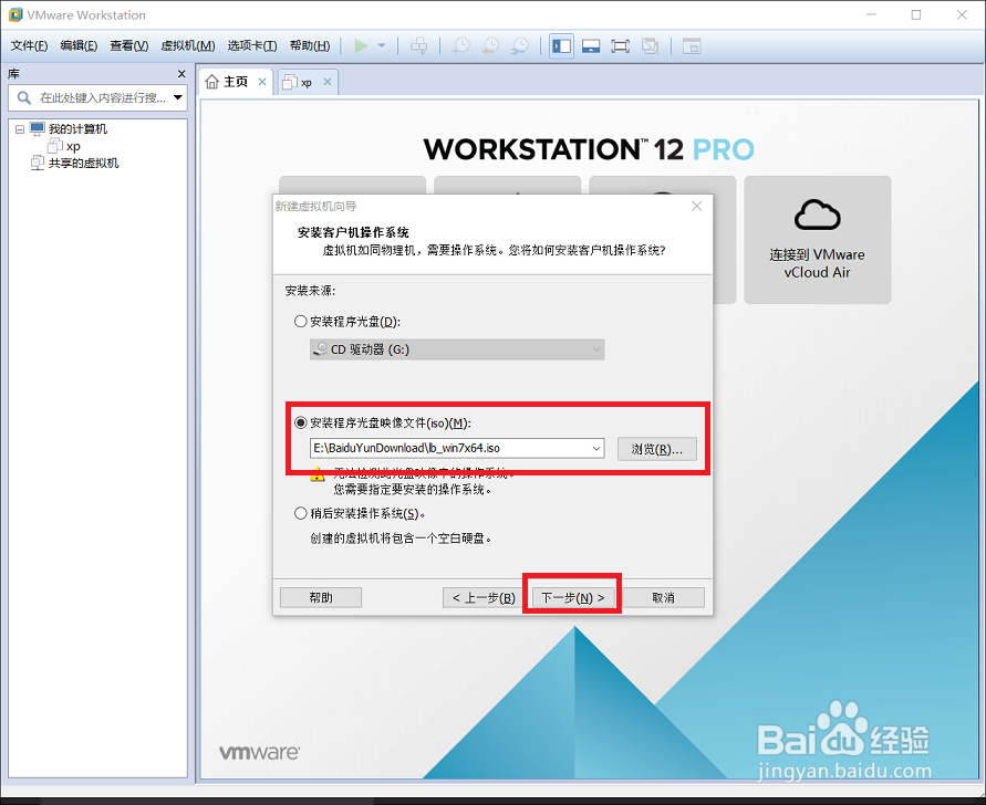vmware怎么安装windows7,win7系统虚拟机