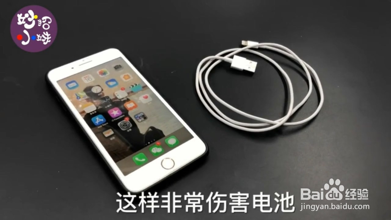 如何保护手机电池